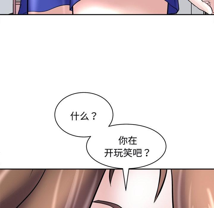 母女 第24話 韩漫图片104