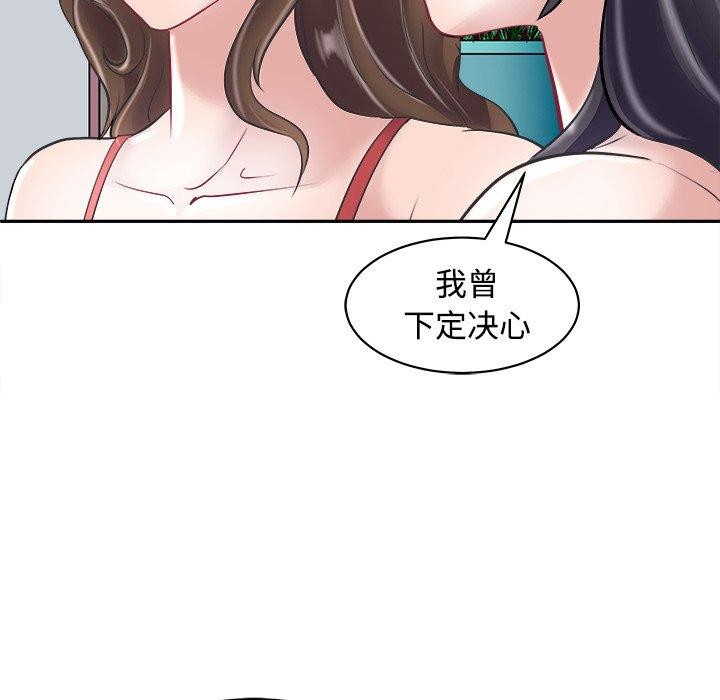 母女 第24話 韩漫图片81