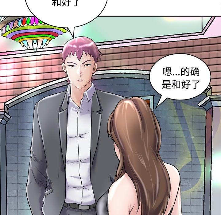 母女 第24話 韩漫图片139