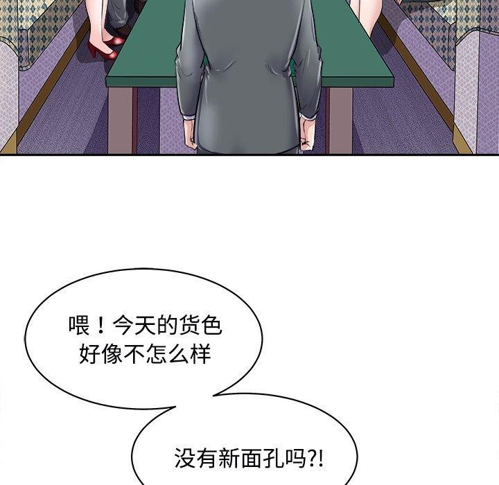 母女 第24話 韩漫图片168