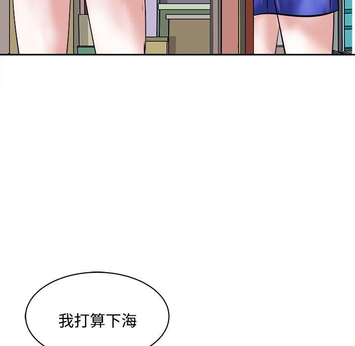 母女 第24話 韩漫图片101