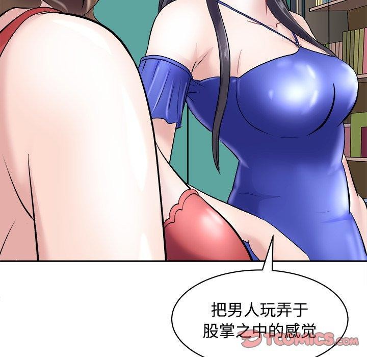 母女 第24話 韩漫图片108