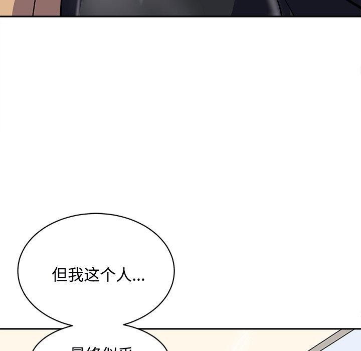 母女 第24話 韩漫图片62