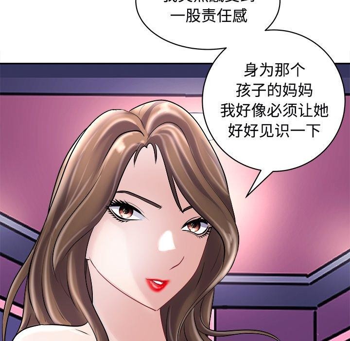 母女 第24話 韩漫图片136