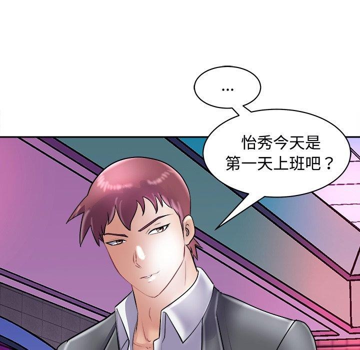 母女 第24話 韩漫图片157