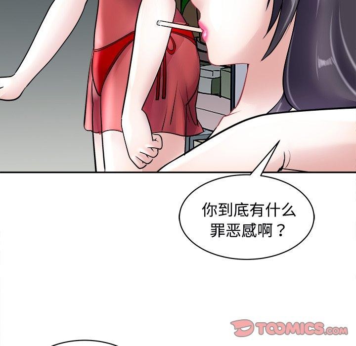 母女 第24話 韩漫图片68