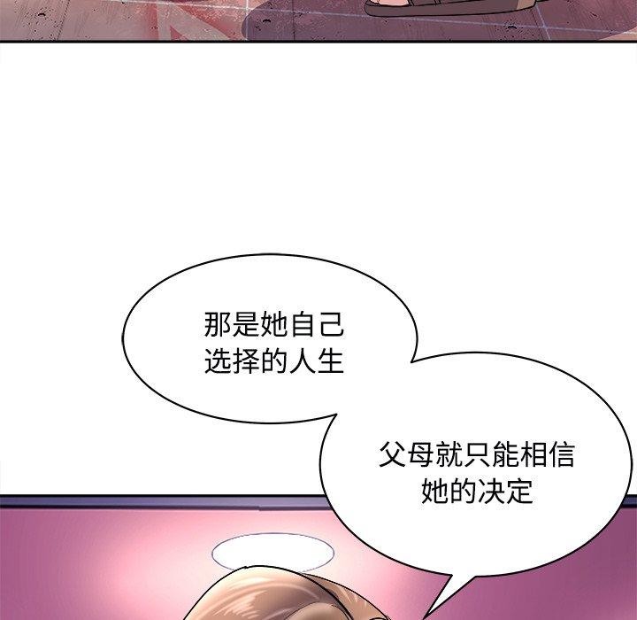 母女 第24話 韩漫图片154