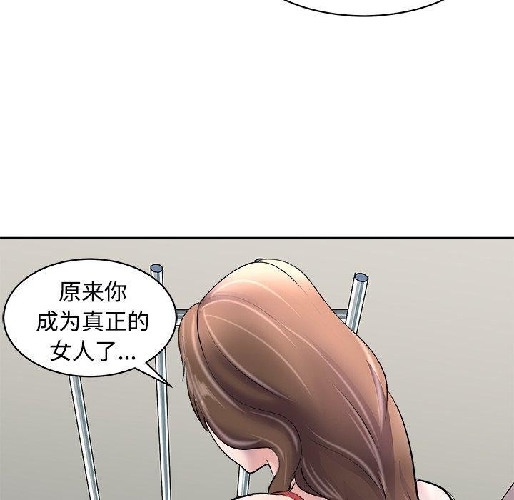 母女 第24話 韩漫图片109