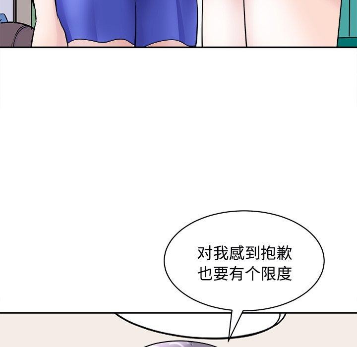 母女 第24話 韩漫图片94