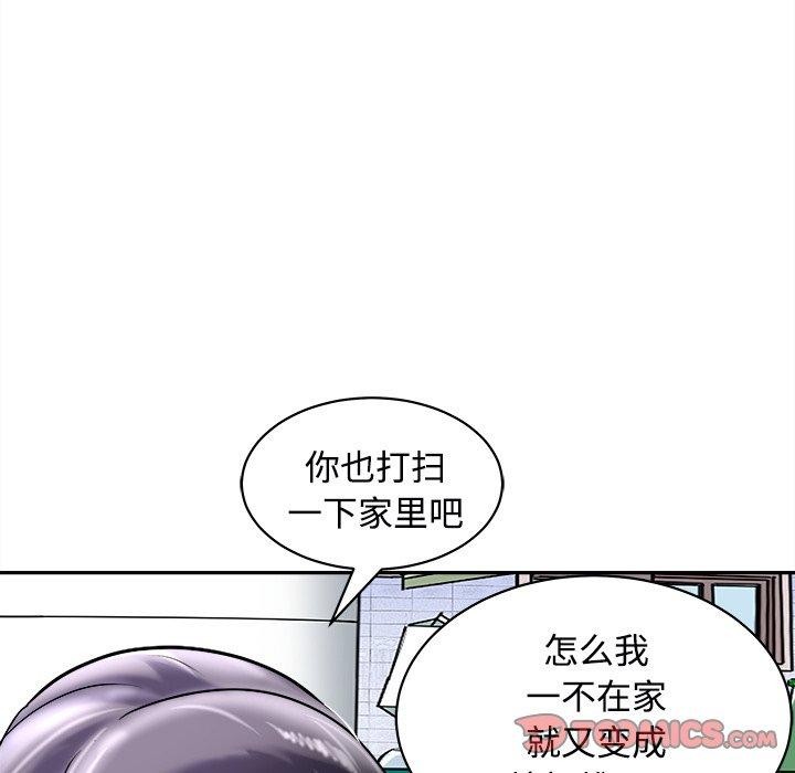 母女 第24話 韩漫图片36