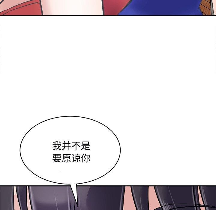 母女 第24話 韩漫图片87