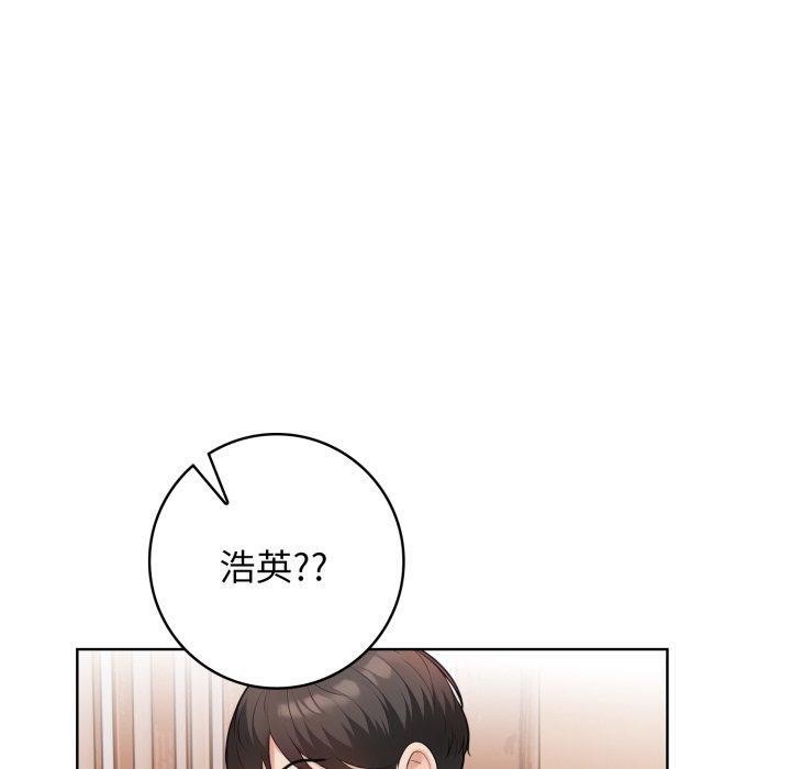 星爱别墅 第10話 韩漫图片100