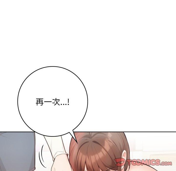 星爱别墅 第10話 韩漫图片30