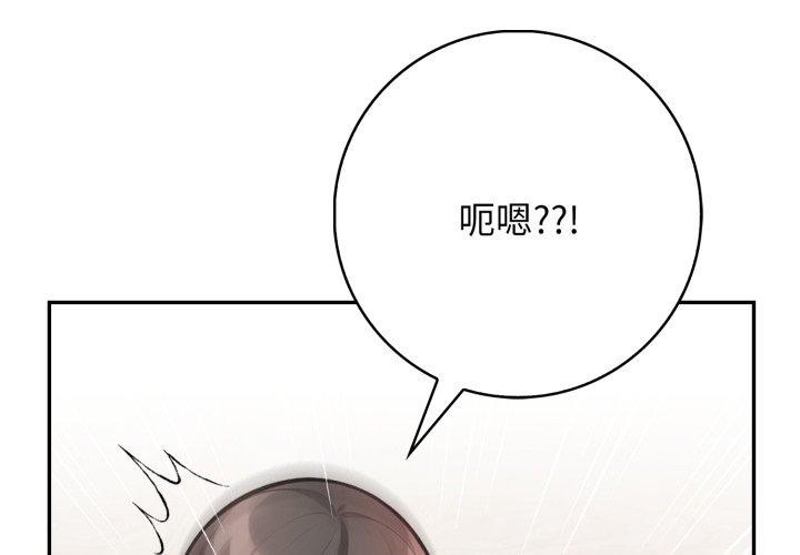 星爱别墅 第10話 韩漫图片2