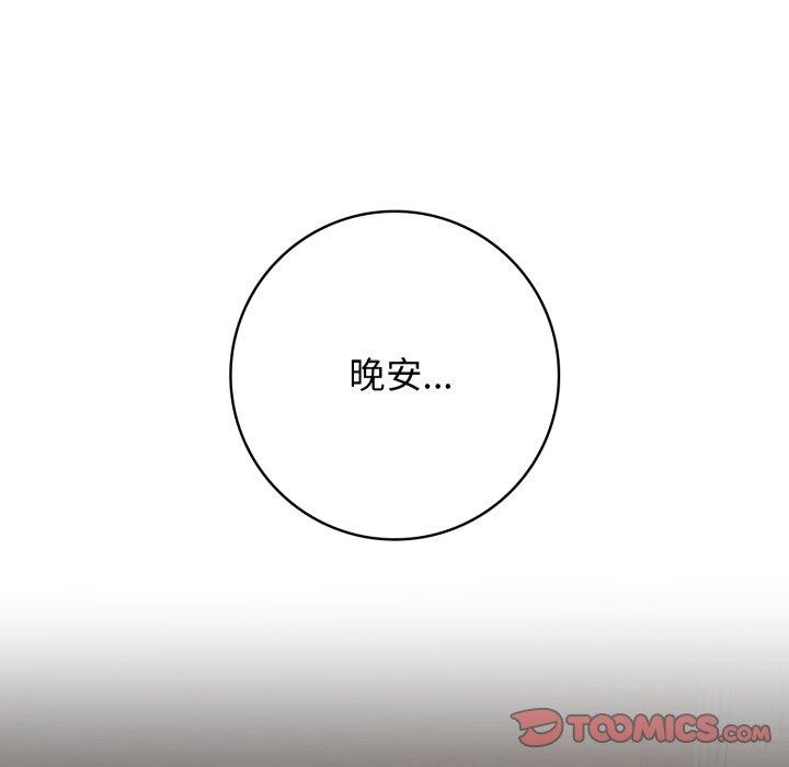 星爱别墅 第10話 韩漫图片138