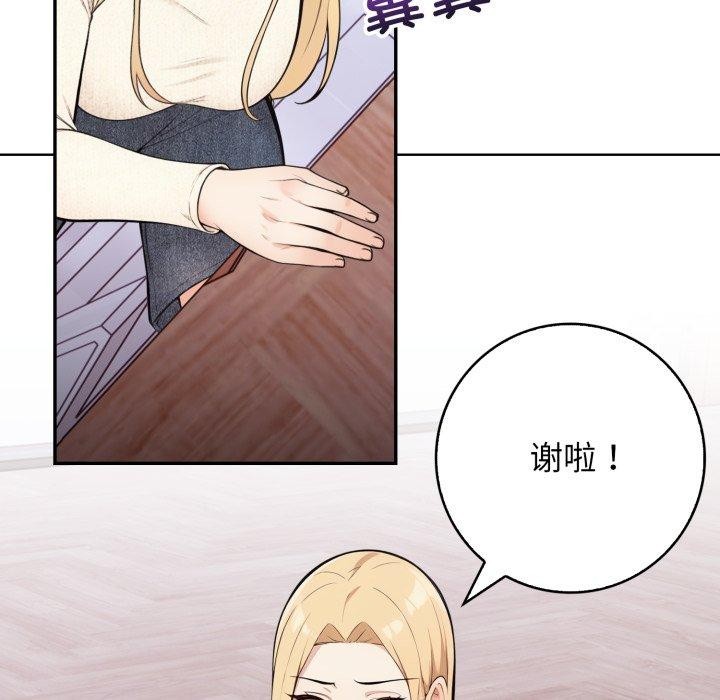 星爱别墅 第10話 韩漫图片106