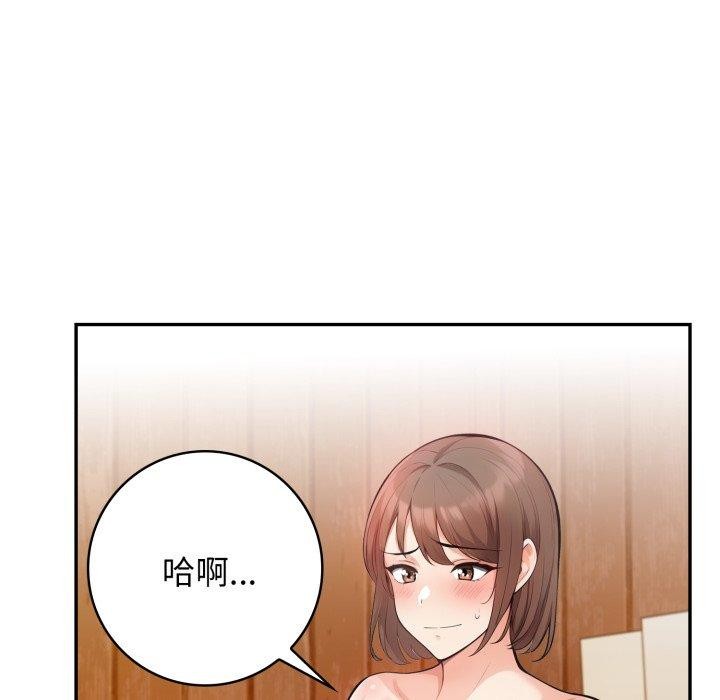 星爱别墅 第10話 韩漫图片27