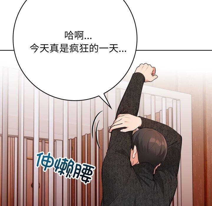 星爱别墅 第10話 韩漫图片109
