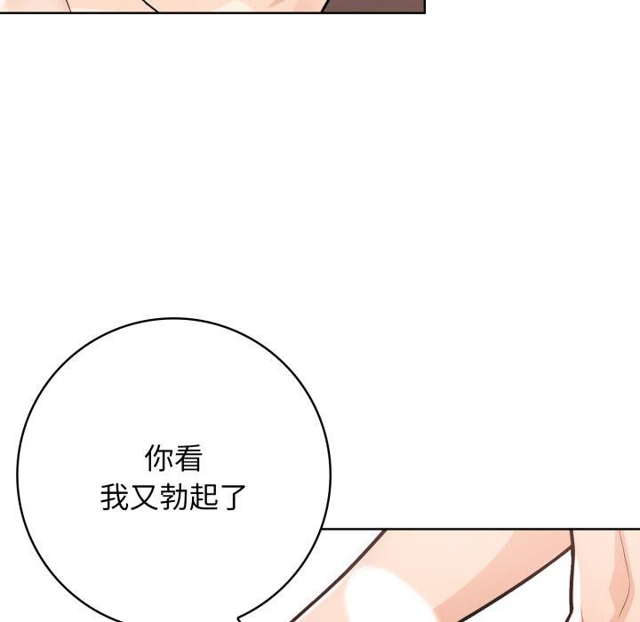 星爱别墅 第10話 韩漫图片44