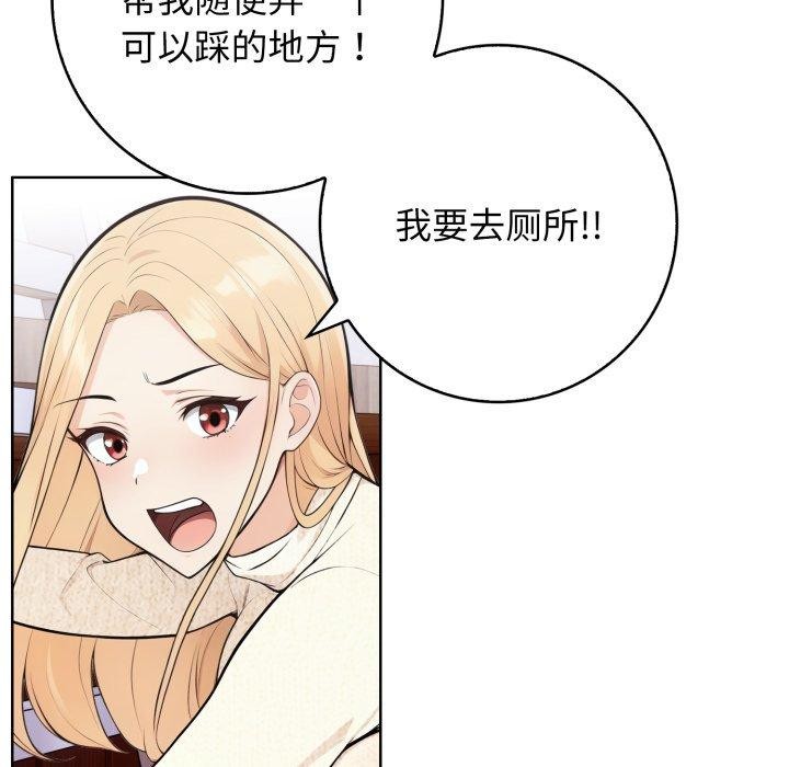 星爱别墅 第10話 韩漫图片85