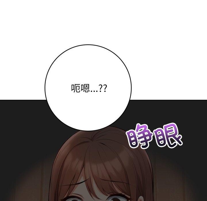 星爱别墅 第10話 韩漫图片152