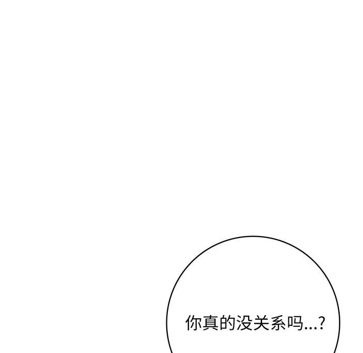 星爱别墅 第10話 韩漫图片47