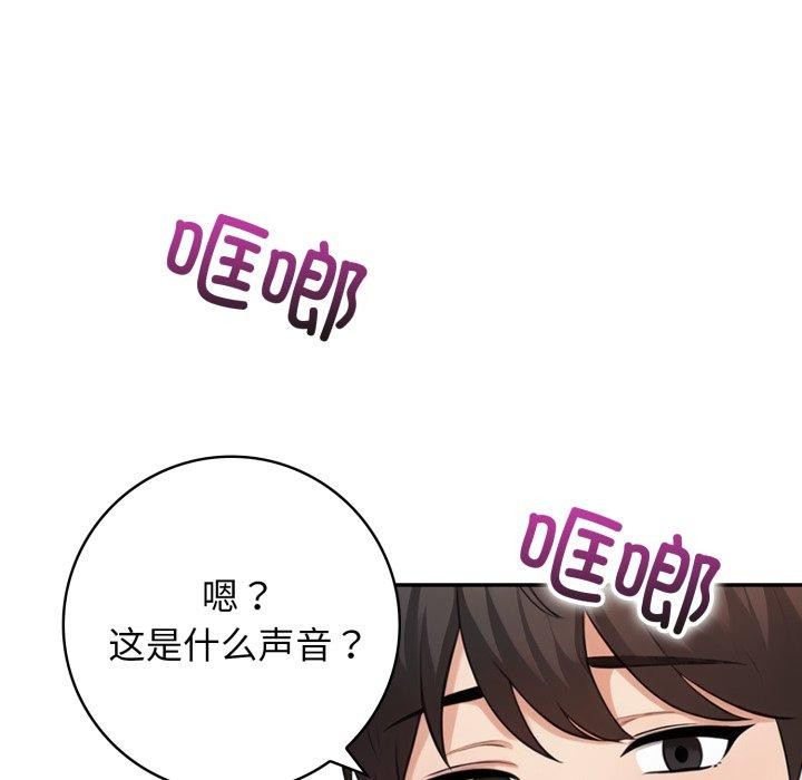 星爱别墅 第10話 韩漫图片81