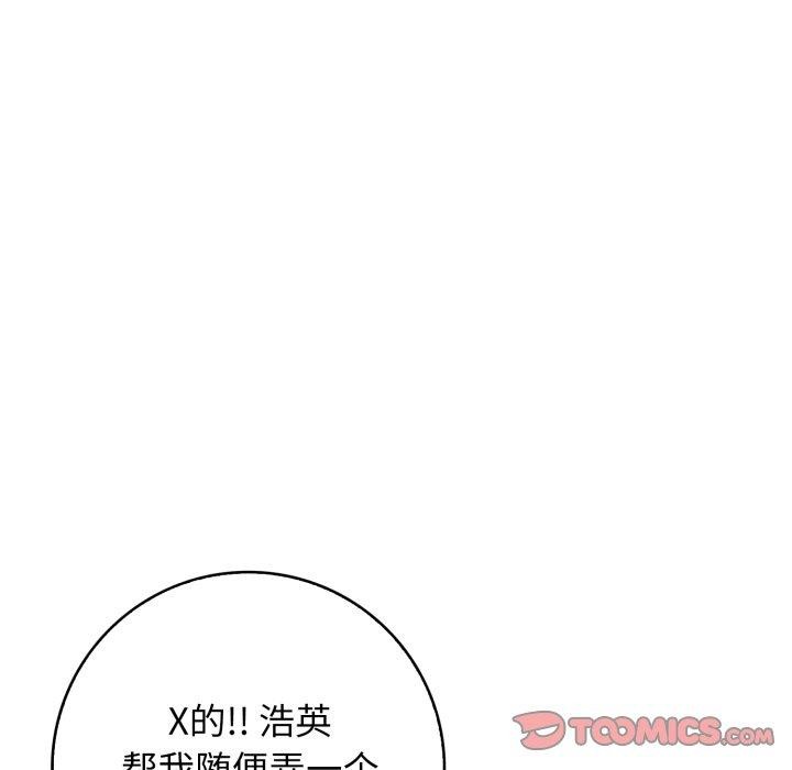 星爱别墅 第10話 韩漫图片84