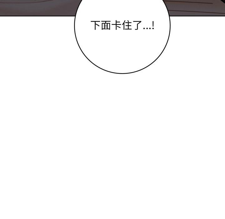 星爱别墅 第10話 韩漫图片156