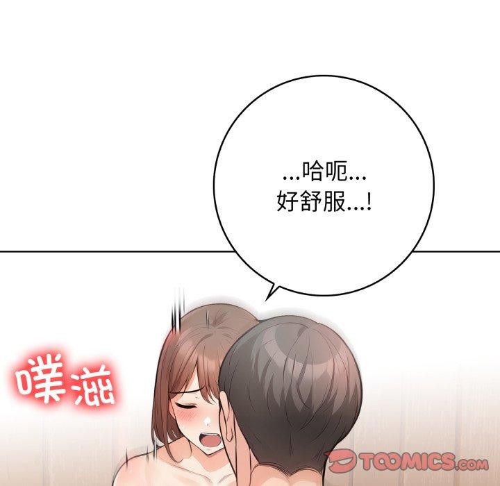 星爱别墅 第10話 韩漫图片57