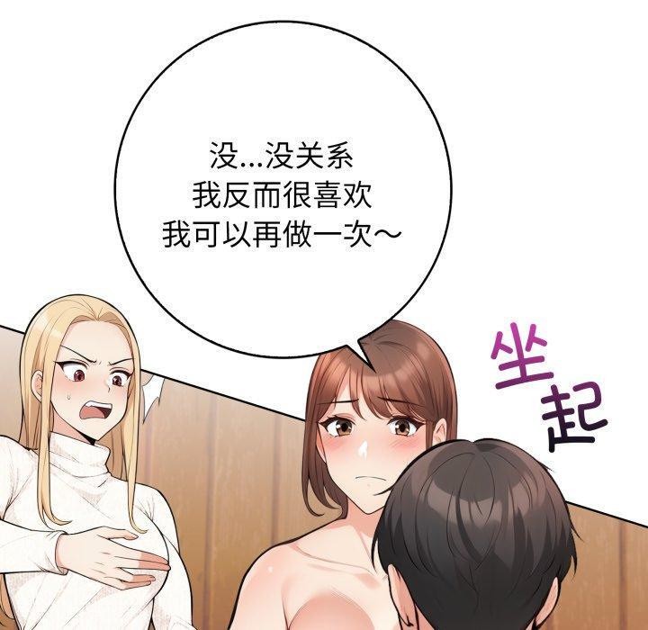 星爱别墅 第10話 韩漫图片40