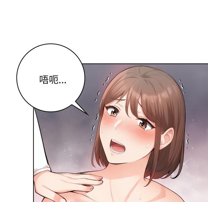 星爱别墅 第10話 韩漫图片34