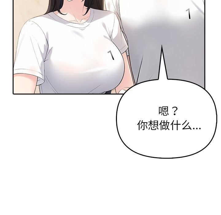夫妇游戏 第6話 韩漫图片103