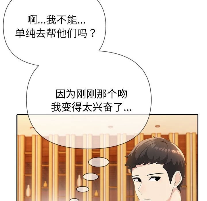夫妇游戏 第6話 韩漫图片121