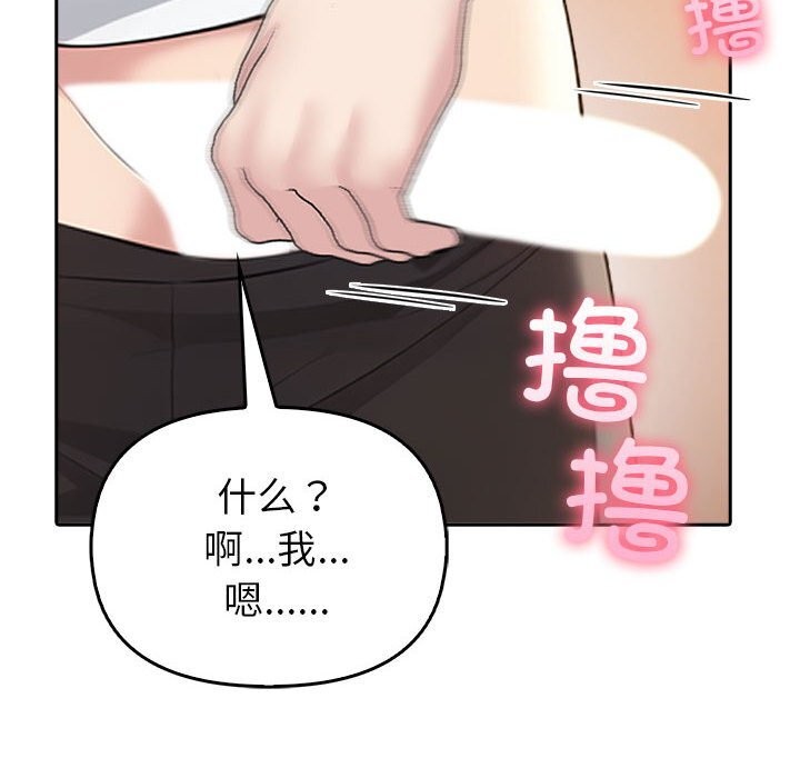 夫妇游戏 第6話 韩漫图片59
