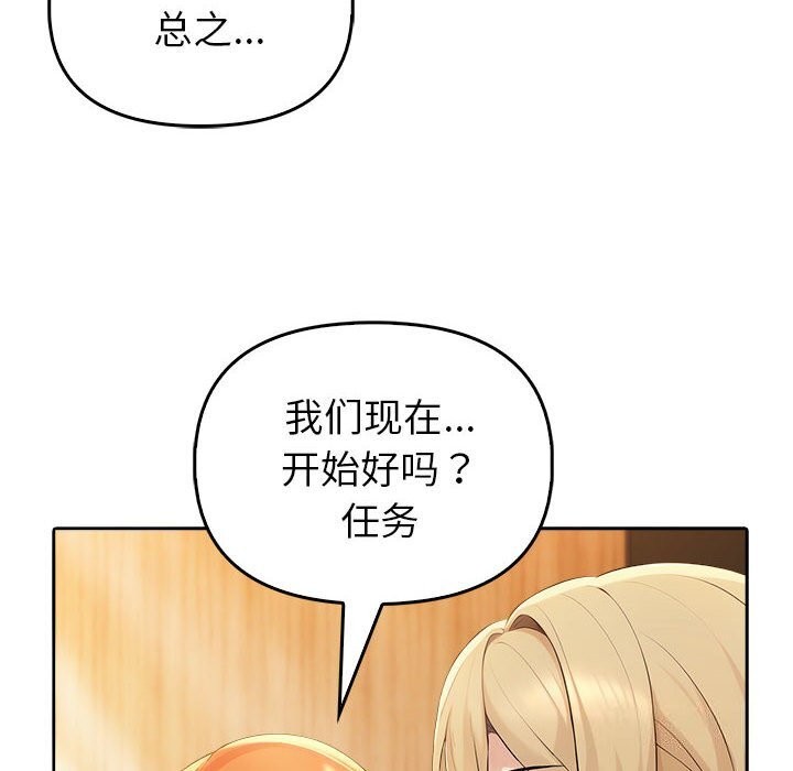 夫妇游戏 第6話 韩漫图片71