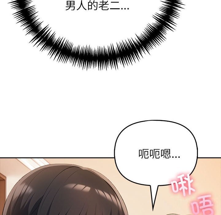 夫妇游戏 第6話 韩漫图片48