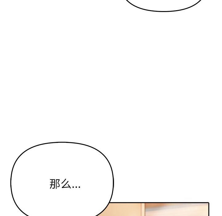 夫妇游戏 第6話 韩漫图片73