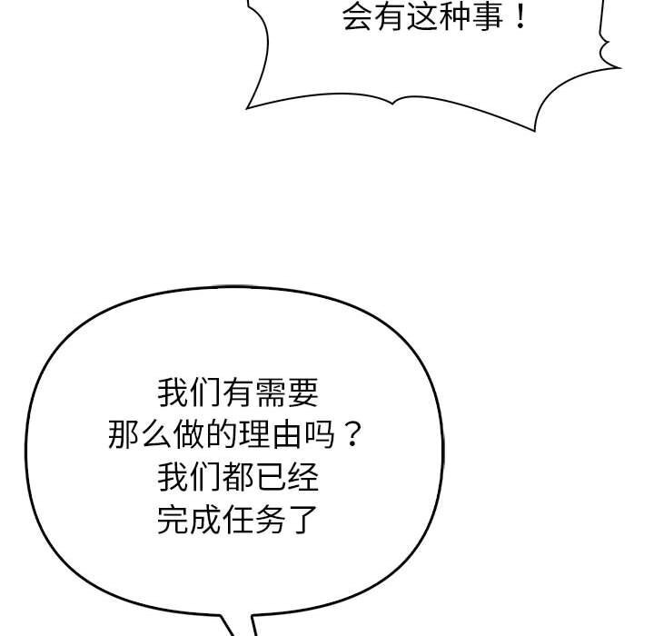 夫妇游戏 第6話 韩漫图片109