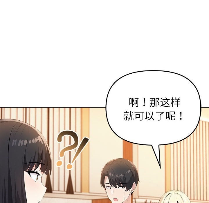 夫妇游戏 第6話 韩漫图片131