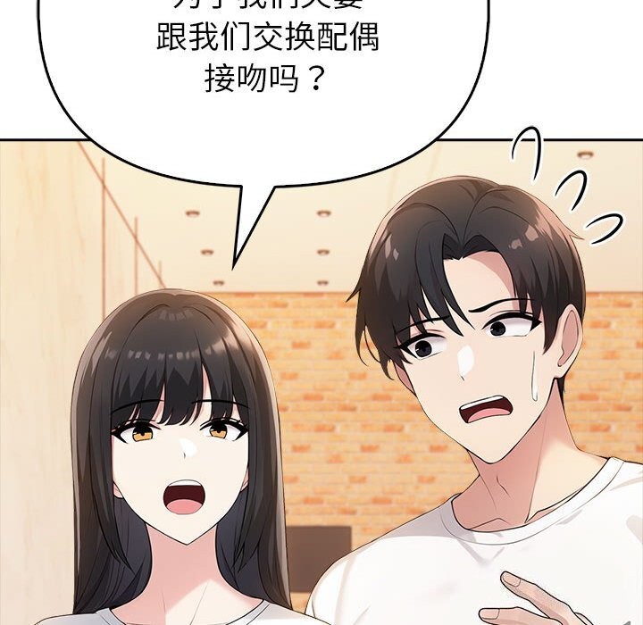 夫妇游戏 第6話 韩漫图片107