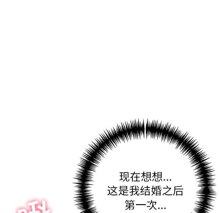 夫妇游戏 第6話 韩漫图片32