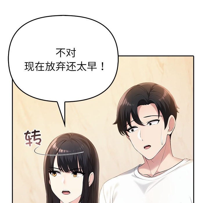 夫妇游戏 第6話 韩漫图片102