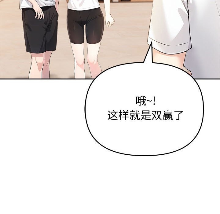 夫妇游戏 第6話 韩漫图片144