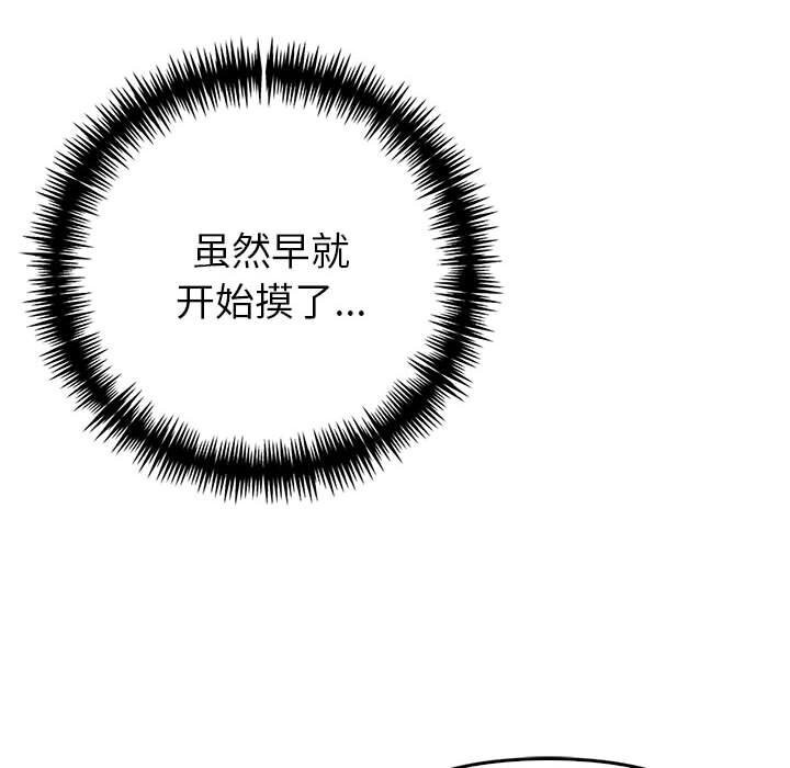 夫妇游戏 第6話 韩漫图片57