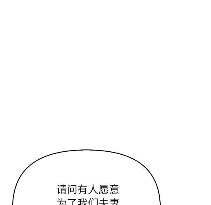 夫妇游戏 第6話 韩漫图片106
