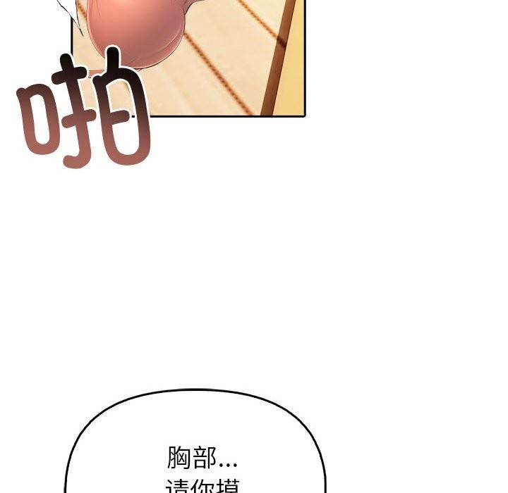 夫妇游戏 第6話 韩漫图片166