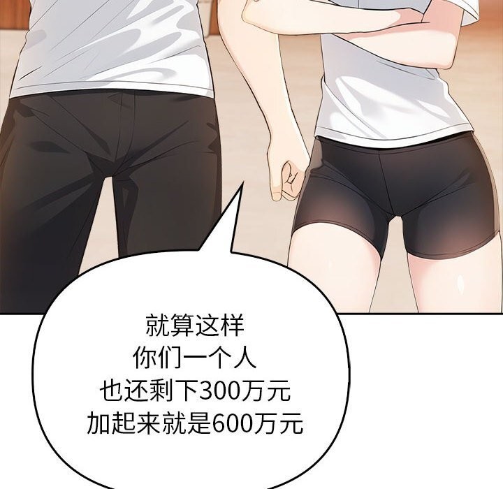 夫妇游戏 第6話 韩漫图片137