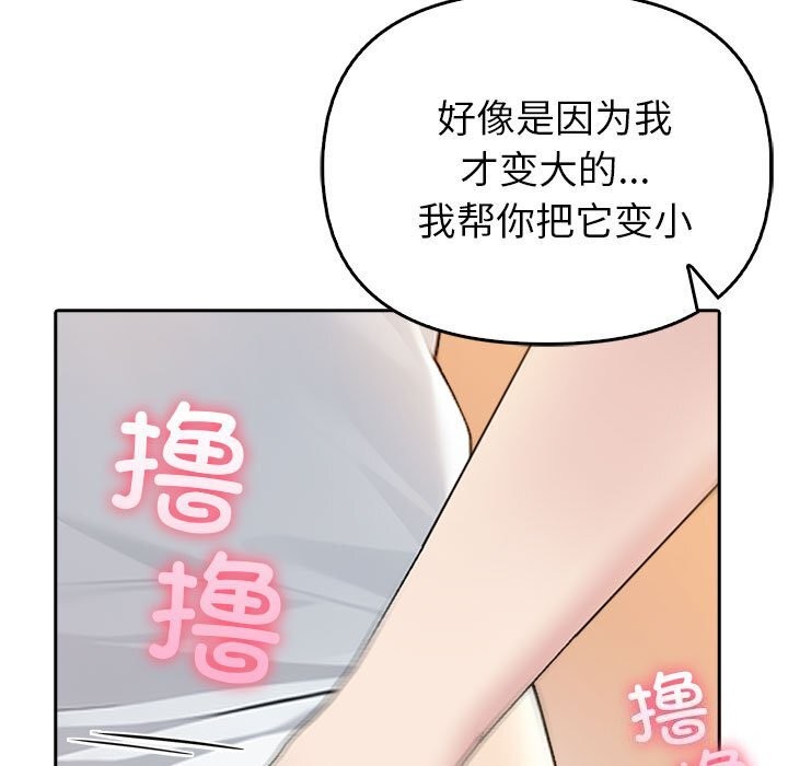 夫妇游戏 第6話 韩漫图片58