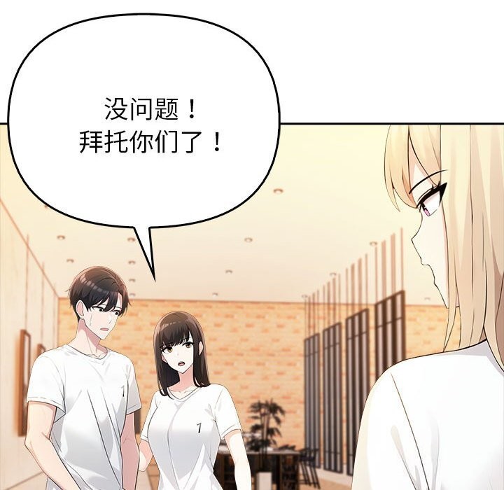 夫妇游戏 第6話 韩漫图片143